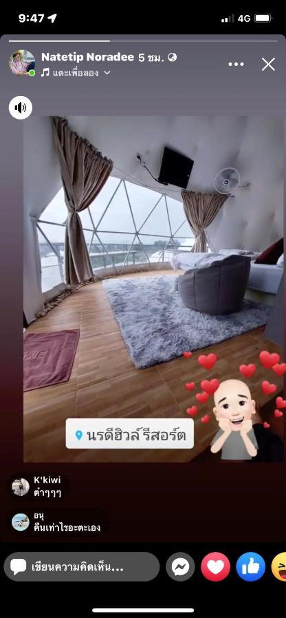 นรดีฮิวล์ รีสอร์ต เขาแผงม้า วังน้ำเขียว Hotel Banszapbon Kültér fotó